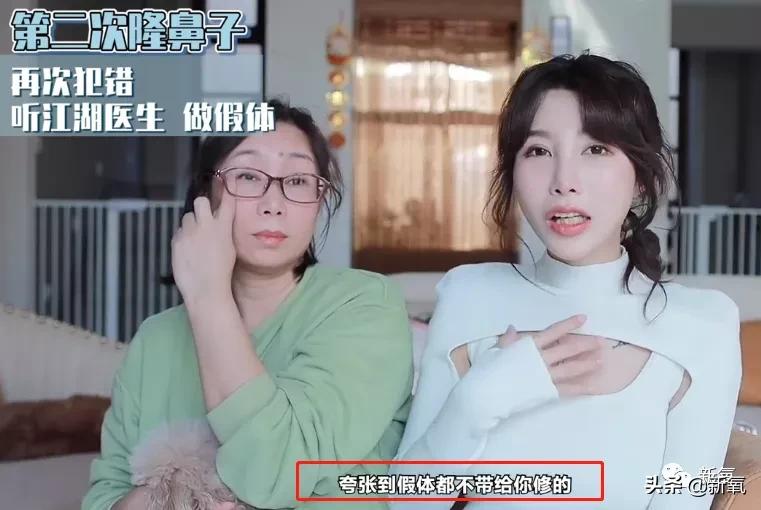 网红整鼻子整出坑,千万网红被坑