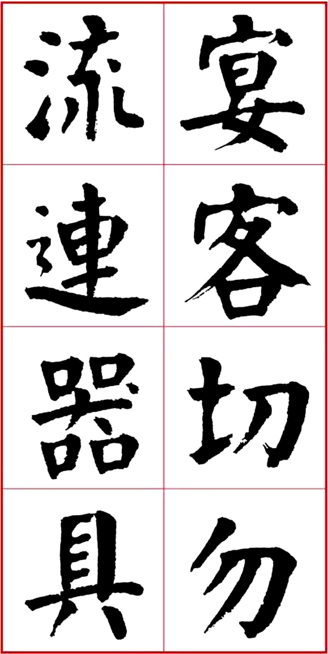 华世奎颜楷书房对联作品,华世奎朱子家训书法作品