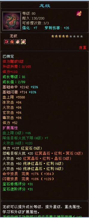 天龙八部白嫖全三,天龙八部白嫖门派选择