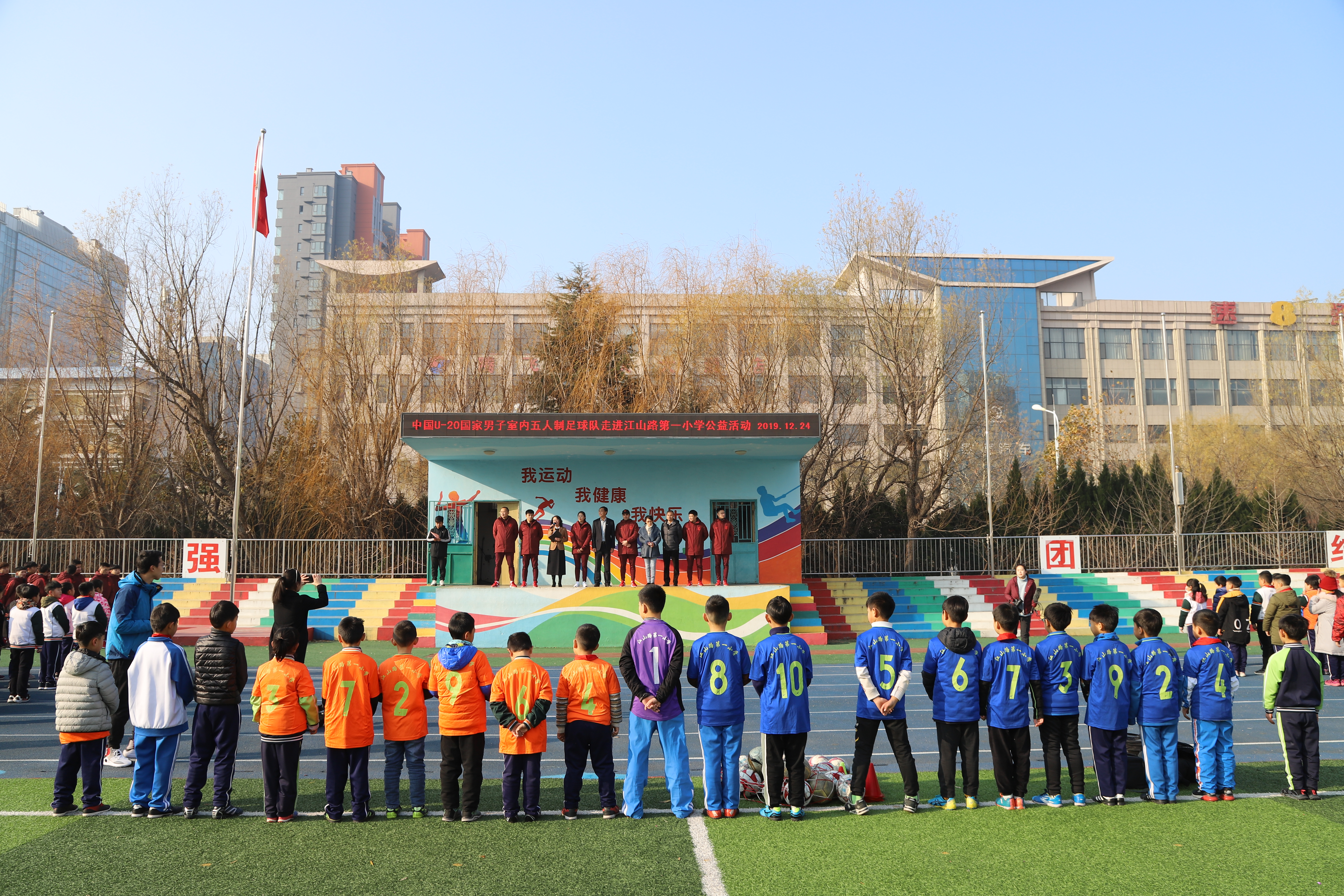 五人制U20国家队青岛集训，送足球文化进校园，公益助力足球梦