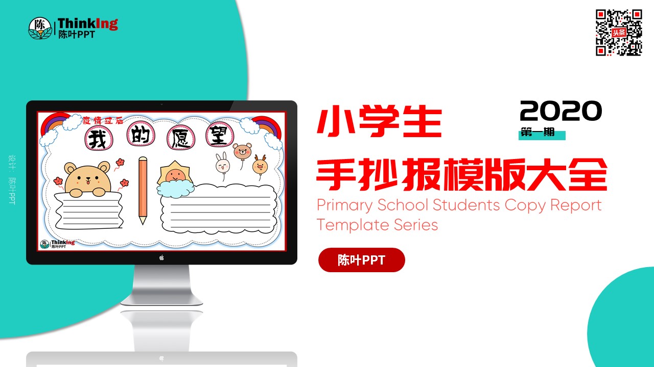 小学生防控手抄报模板,小学生手抄报疫情简单漂亮