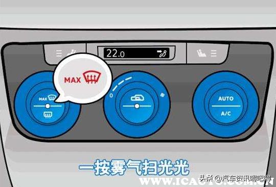 车窗玻璃起雾影响观察,驾驶车窗起雾解决方法