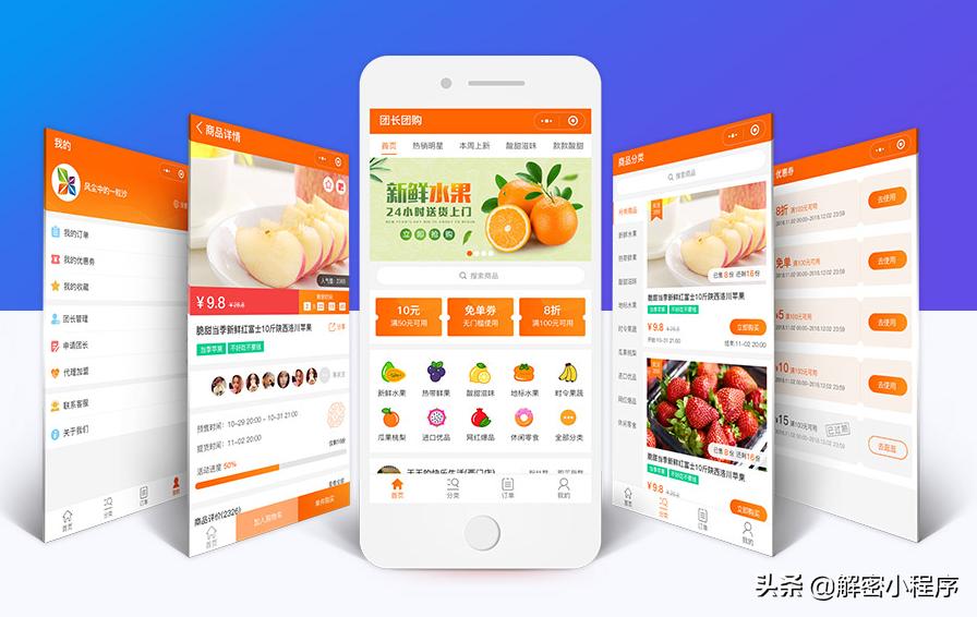 社区生鲜团购小程序源码,做社区团购小程序源码多少钱