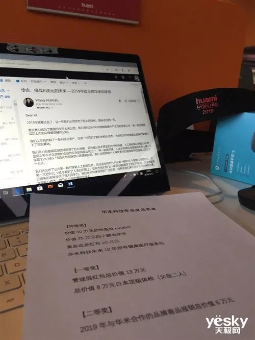 年会竟奖一套房？别人家的公司从不令我失望！