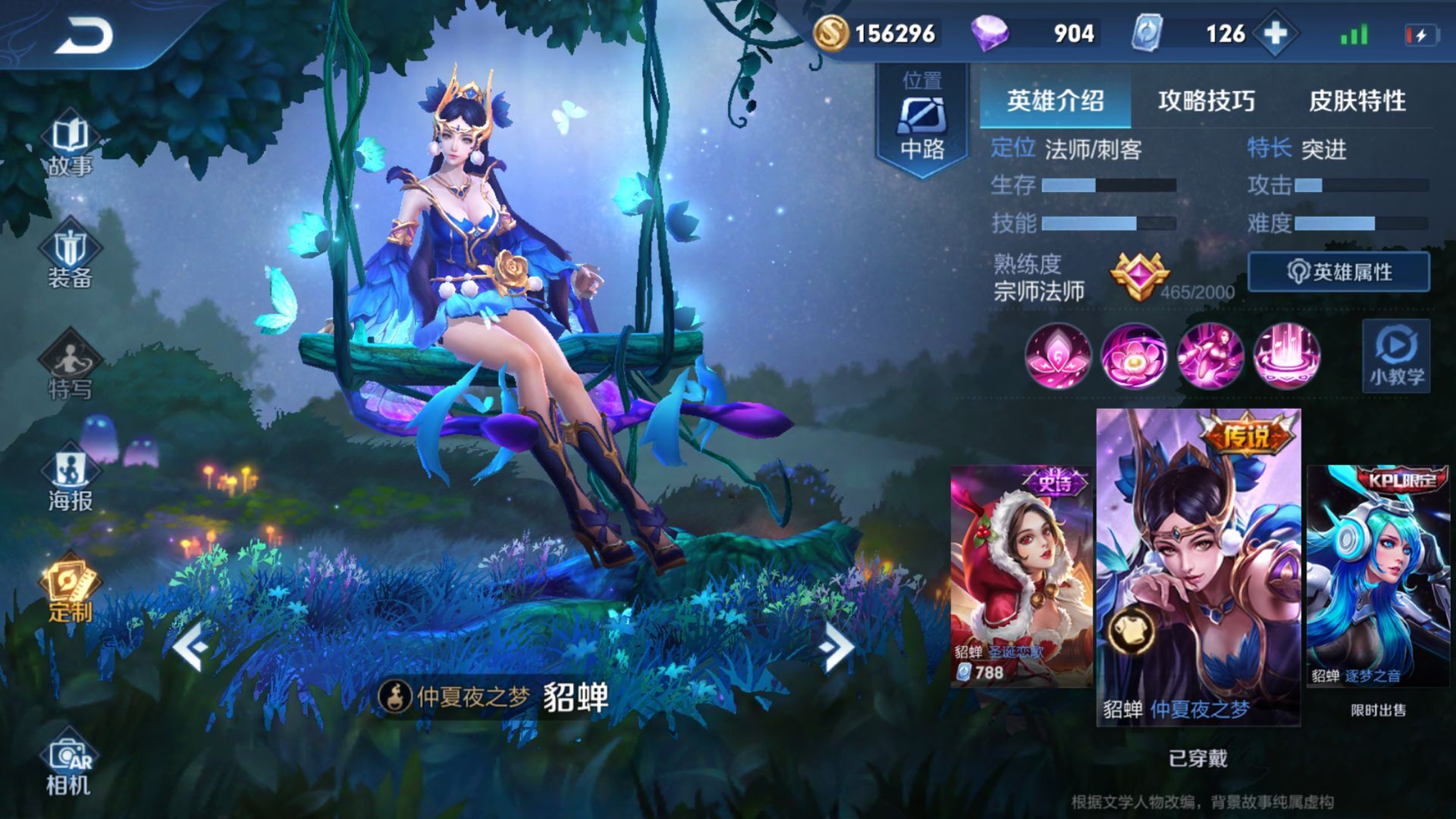 王者荣耀哪个英雄最容易被净化,王者荣耀哪些英雄有净化这个技能