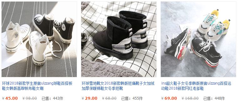 平价鞋子店铺学生党秋冬,鞋子推荐学生党女冬季