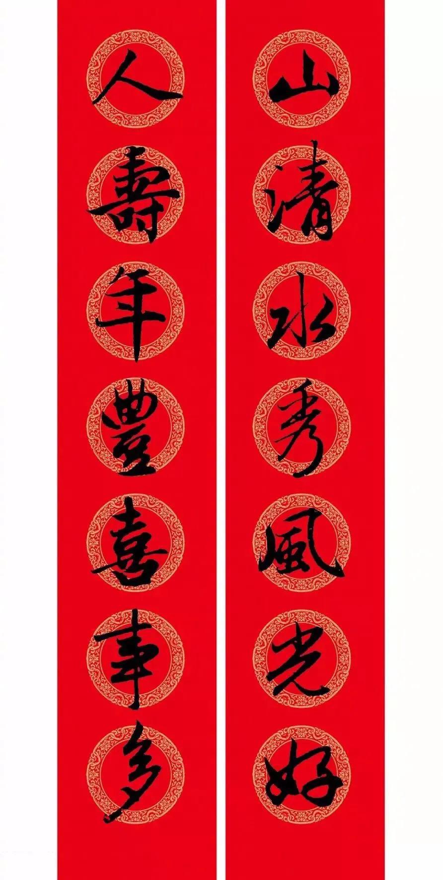 欧阳询集字春联2020鼠年带横批,关于鼠年的春联大全集