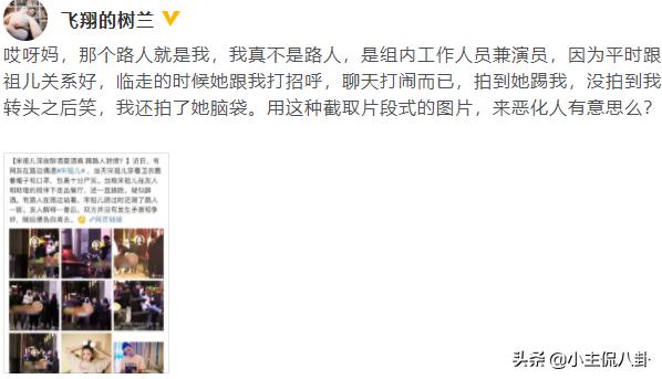 曝光宋祖儿疑醉酒踢人,曝宋祖儿疑醉酒踢人澄清