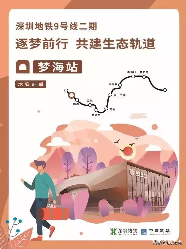 广州22号地铁连接深圳何时开通,深圳地铁14号线什么时候开通最新