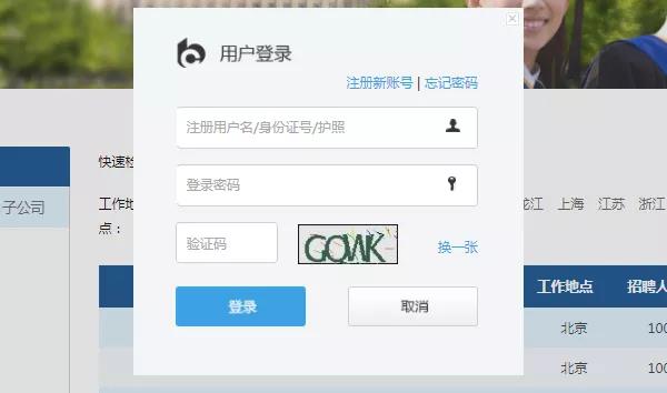 交行秋招网申多久通知笔试,交行校招