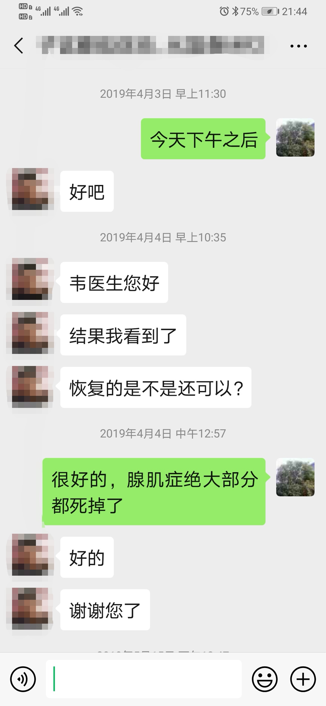 看看痛不欲生的子宫腺肌症痛经专业领域的看法与典型病例