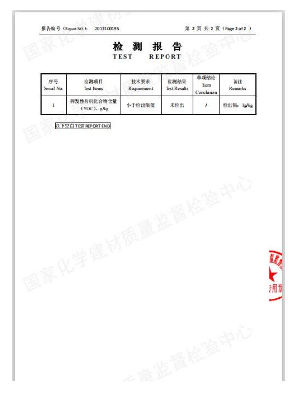 兰舍硅藻泥检测报告,兰舍液体硅藻泥测评