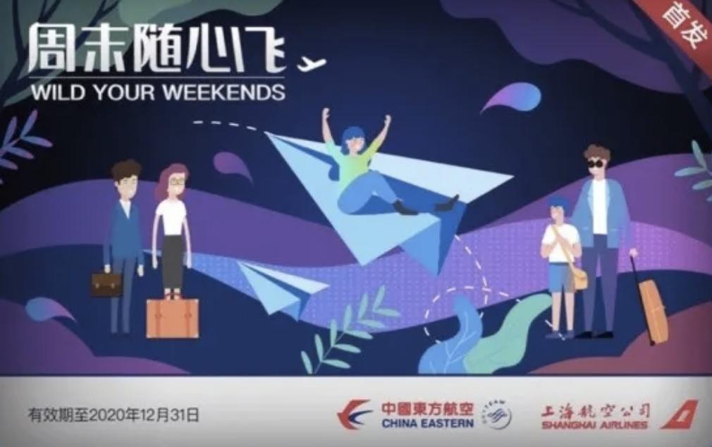 随心飞全国出行攻略,随心飞最佳攻略