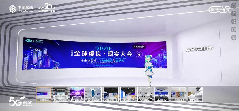 云vr技术发展趋势,移动云vr1.4