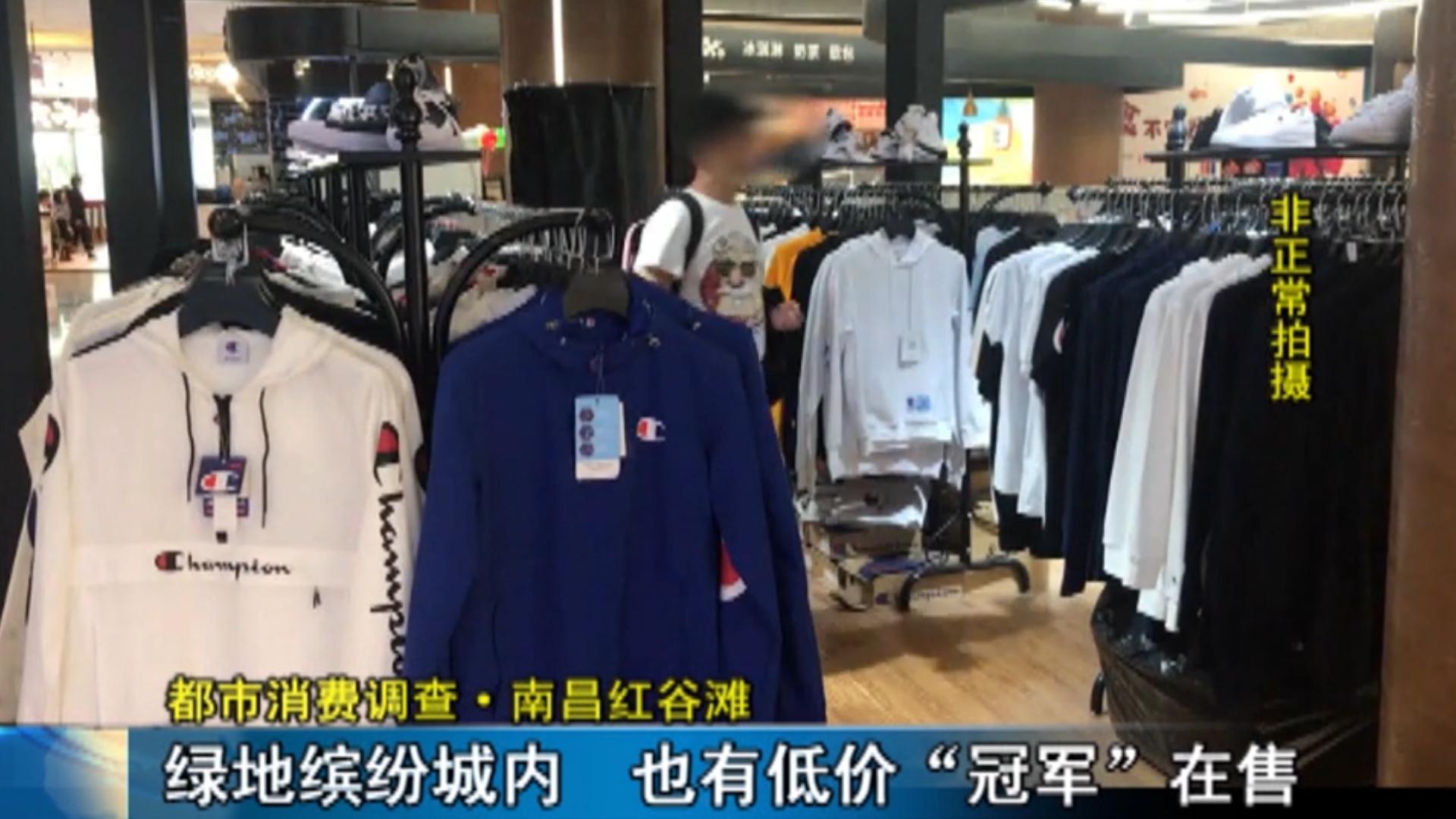 商场假冒冠军衣服,商场里卖的名牌衣服是正品吗