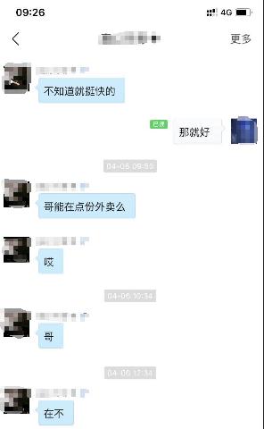 男子求助获赠食物后鞠躬大哭,男子贴吧求助送外卖