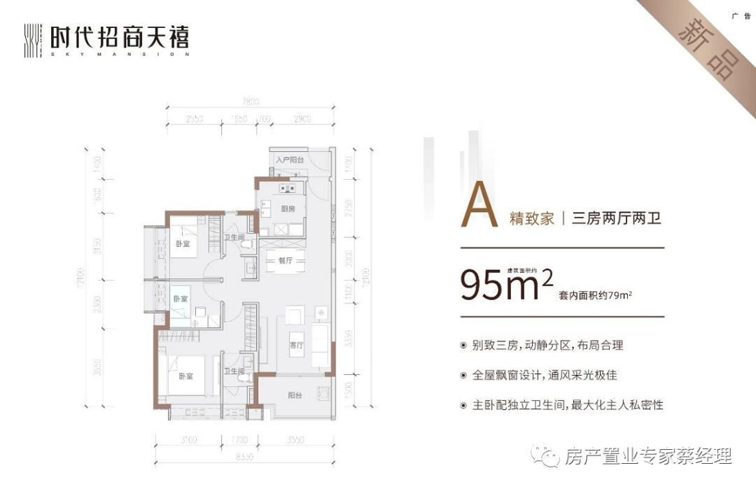 时代招商天禧旁边有没有地铁,时代招商天禧c户型