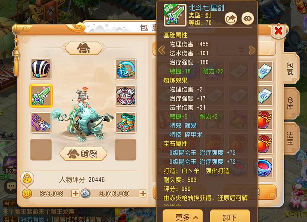 梦幻西游69顶级团队辅助装备展示,梦幻西游手游辅助门派哪个最吃香