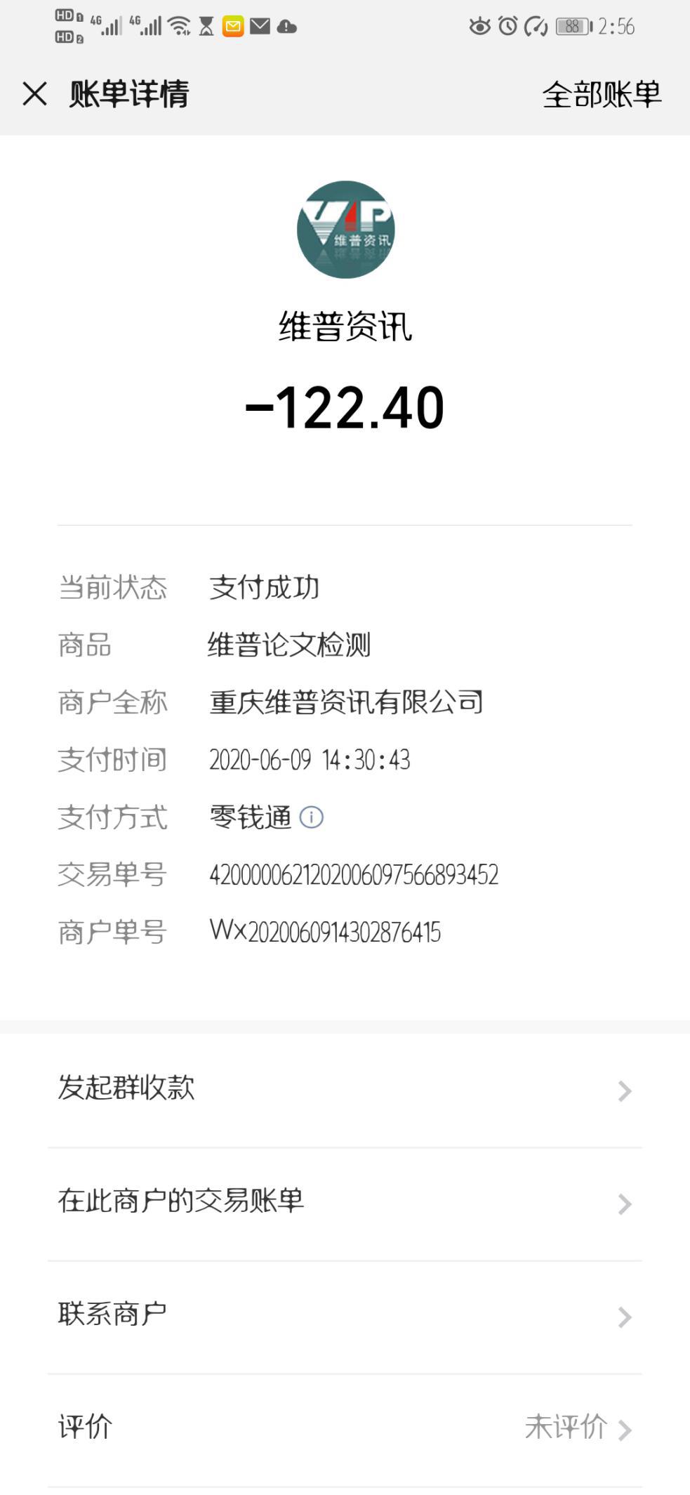 毕业论文查重复率如何查的,学术论文改查重复率规则和原理