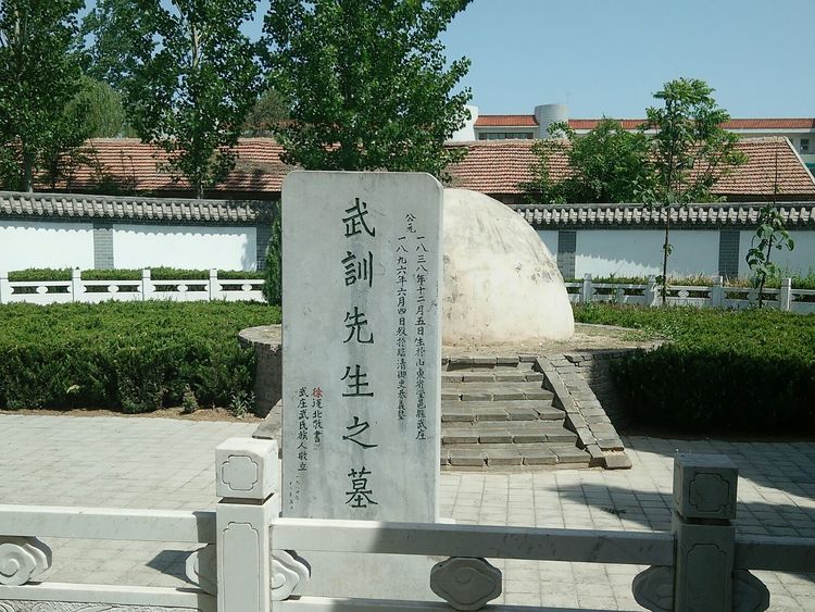 武训纪念馆航拍,武训先生纪念馆高清图片