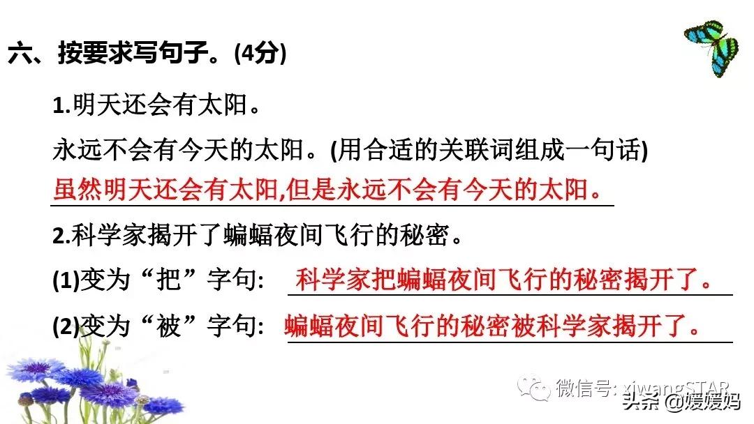 部编四年级上册语文期末复习资料,2019-2020四年级下册语文期末试卷