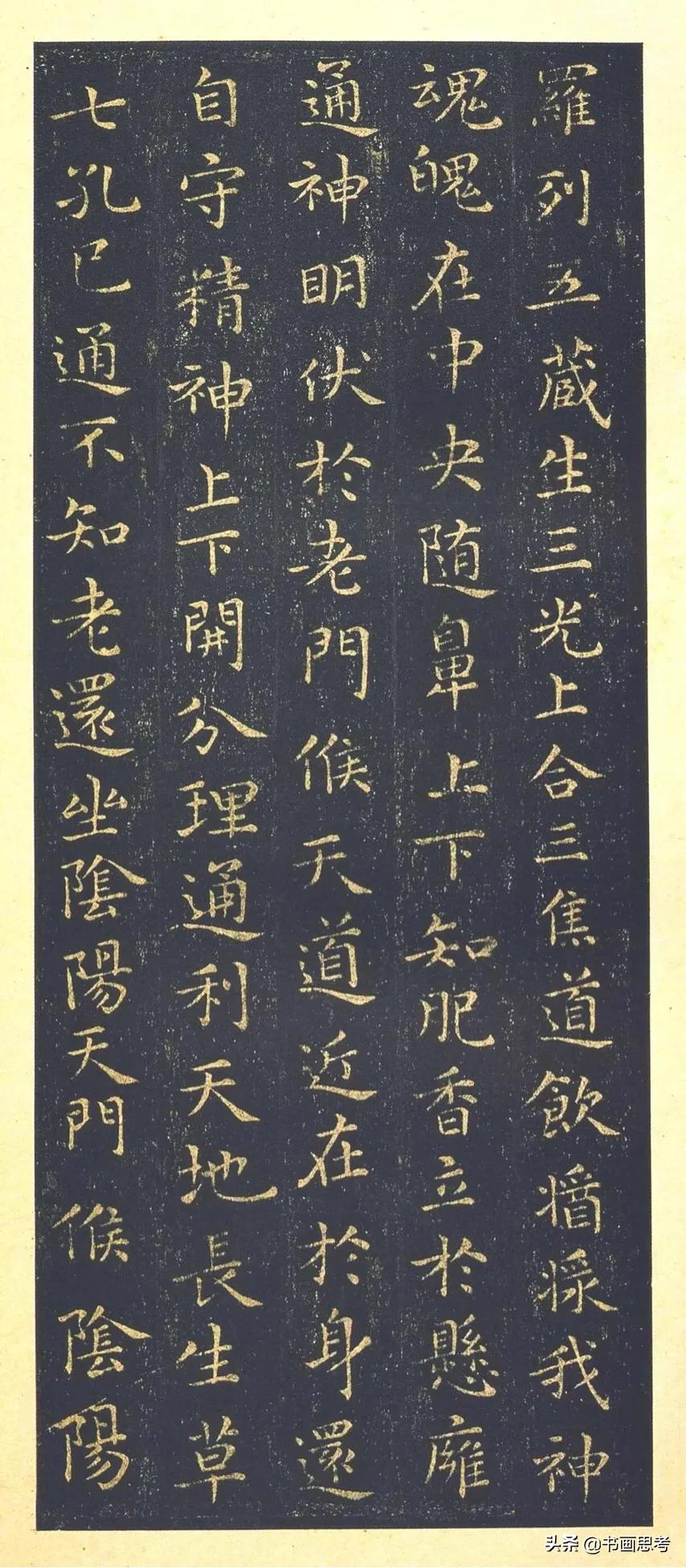 王羲之小楷黄庭经原文,王羲之小楷黄庭经字帖