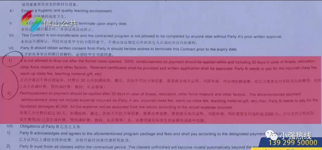 双减政策教育机构不给退钱,双减政策下教育机构为何还在上课