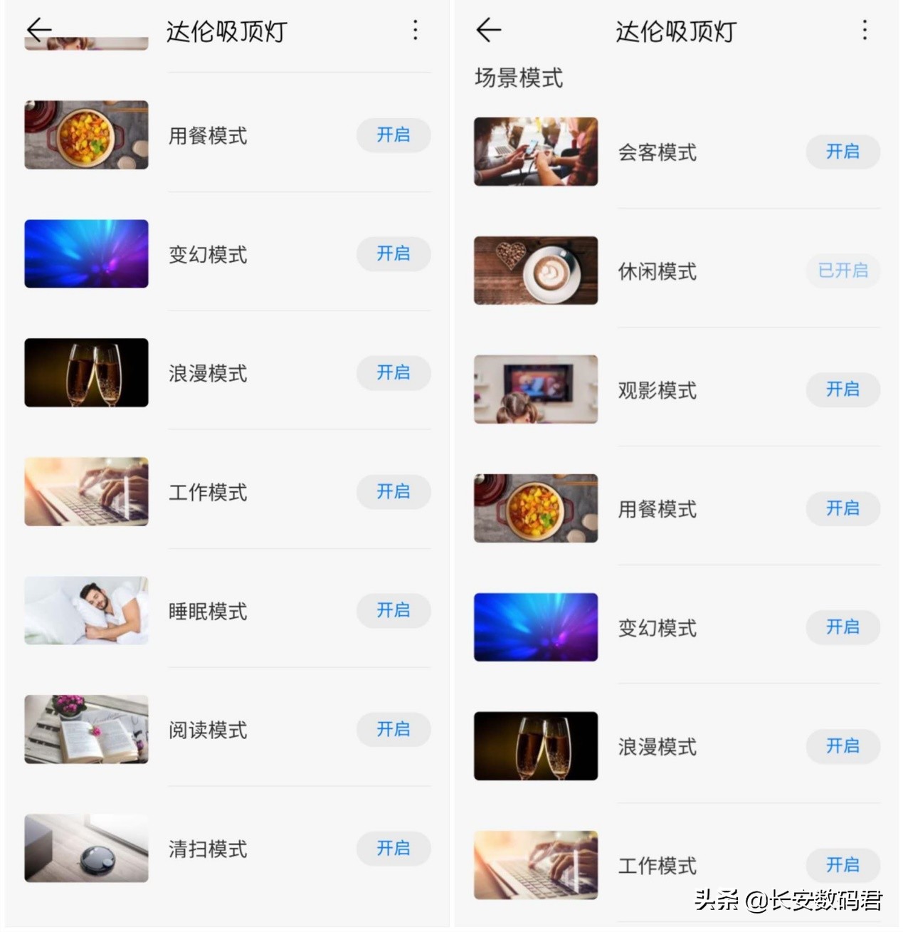 华为智能吸顶灯介绍,华为hilink智能吸顶灯驱动