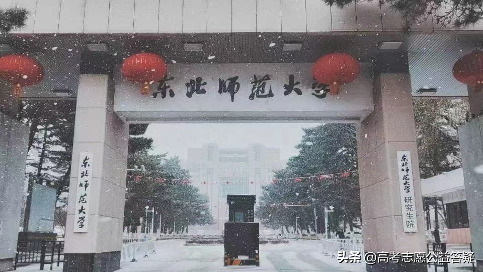 东北师范大学，毕业生就业都去哪儿了