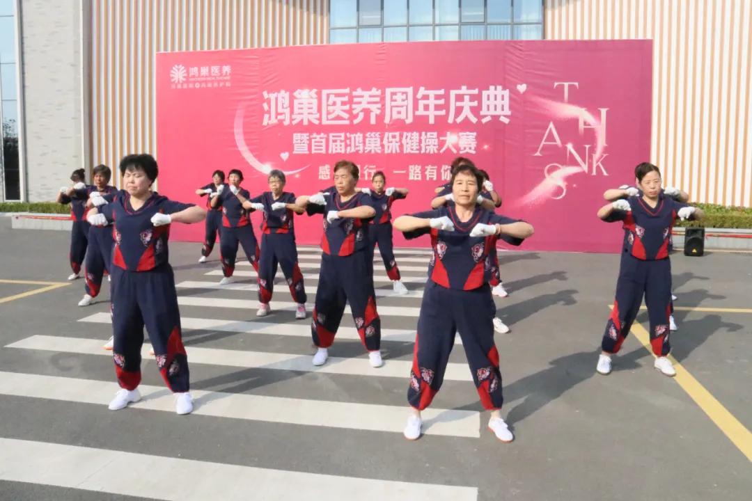 鸿巢医养工作总结,砥砺奋进新时代建功新征程