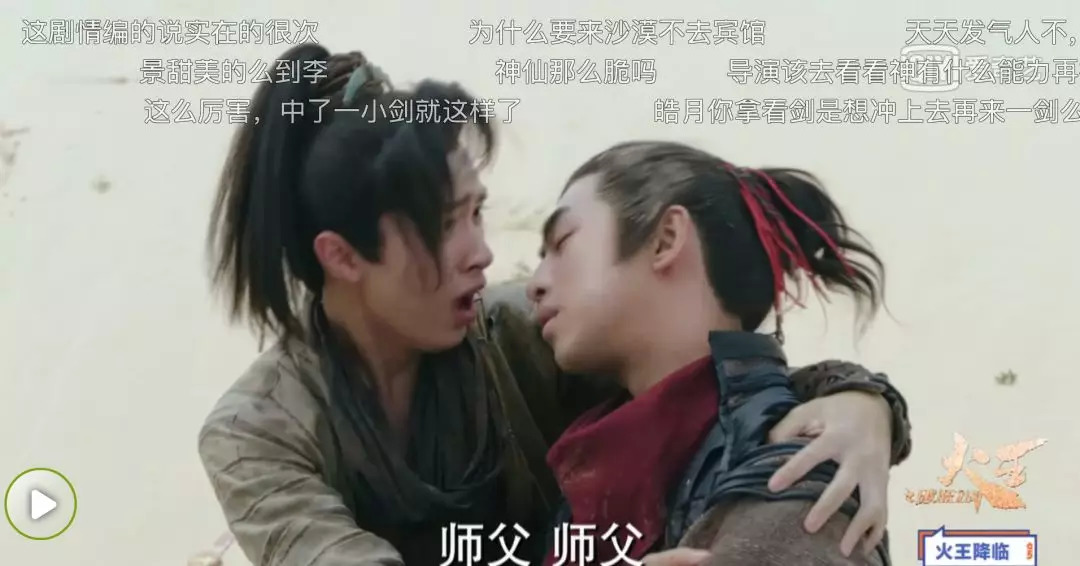 观众可能不需要投资3亿的《火王》，但冯小刚很需要