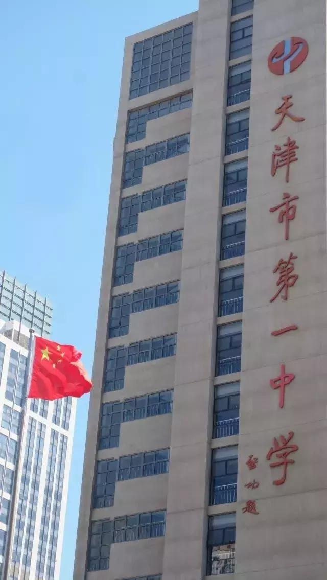 天津最牛的中学是哪个,天津中学排名2020完整版