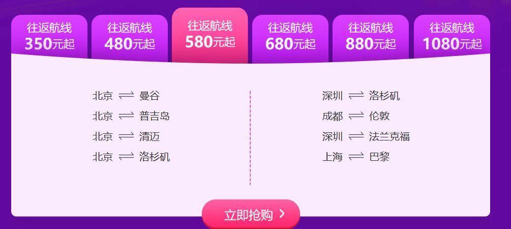 在哪里可以定到最便宜的旅游机票 (南美几国周游怎么买机票)