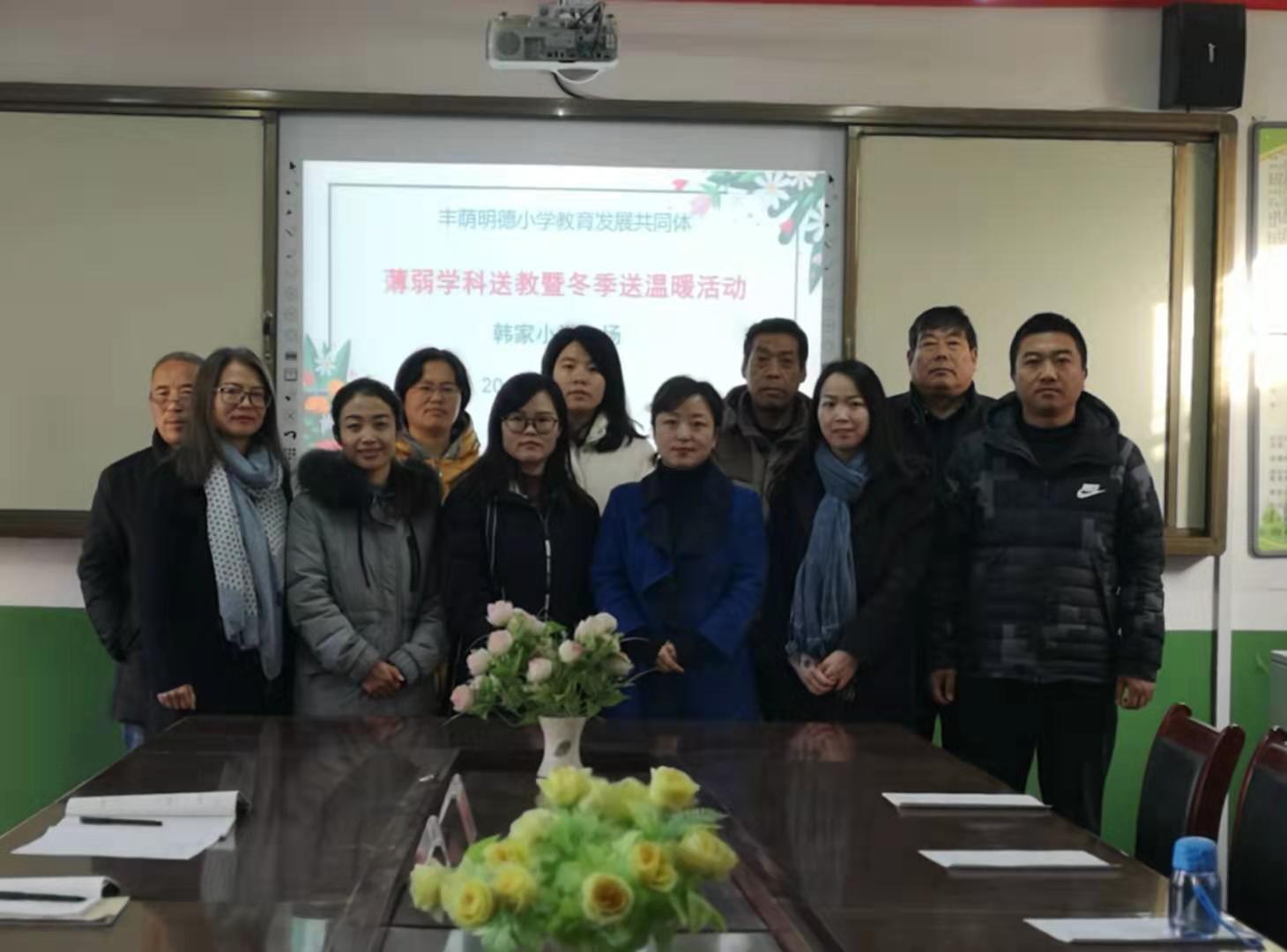 丰荫明德小学临渭区,丰荫明德小学校