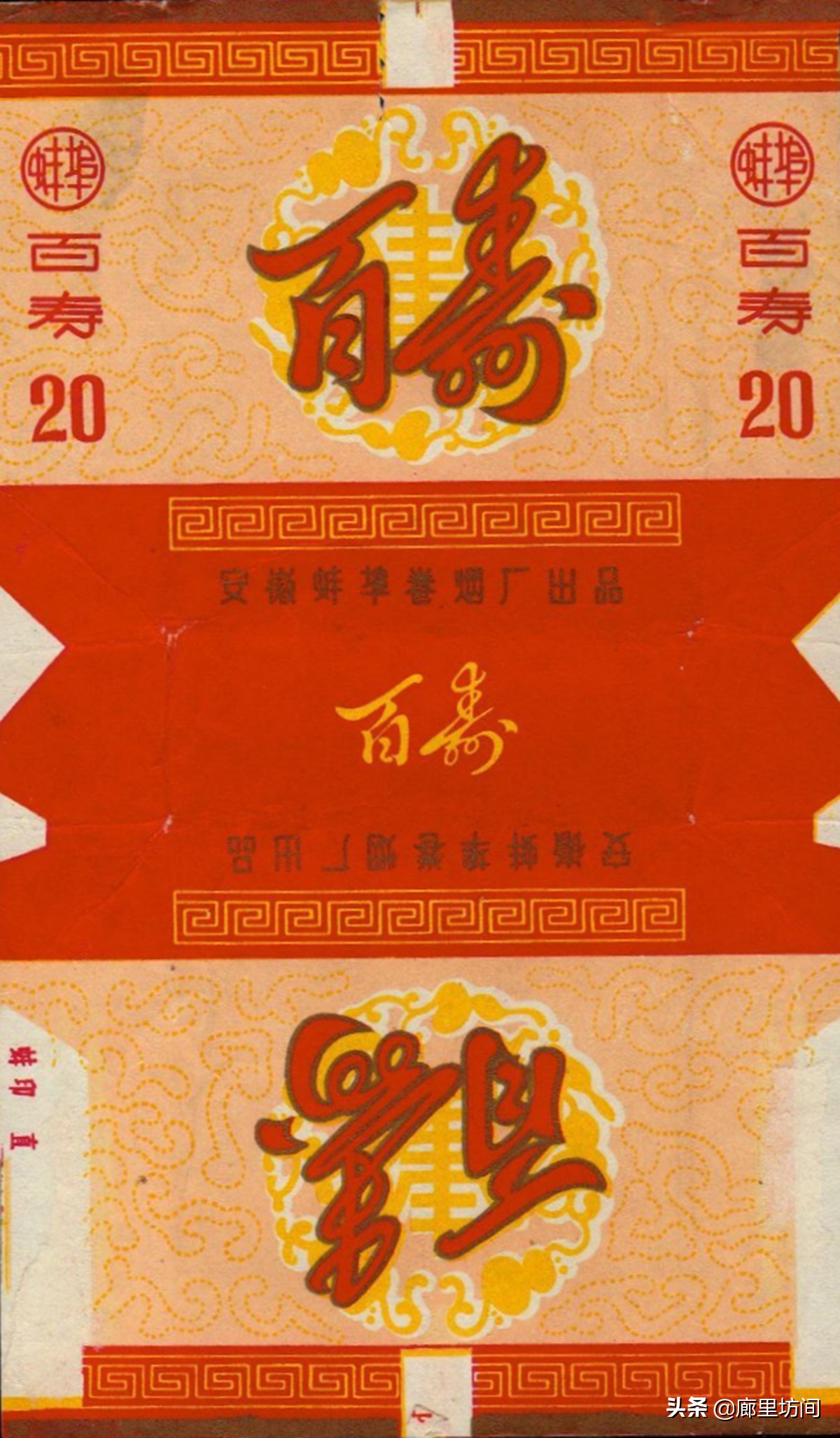 老烟标：1949~1989年的安徽老烟品牌父辈们口中的那支“大铁桥”