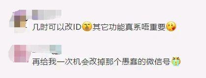 腾讯开放微信号修改限制，淘宝硬核回应，网友：小伙子挺飘啊