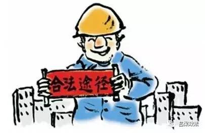 农民工兄弟注意事项,农民工兄弟工钱拖欠