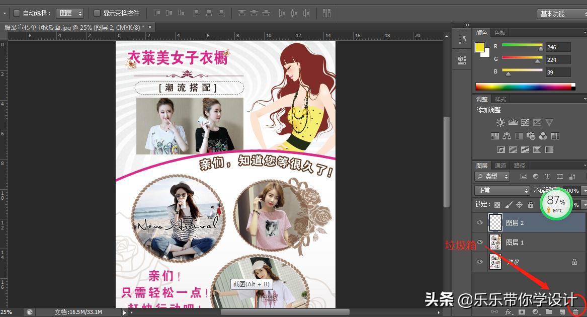 ps怎么只旋转一个图层,ps图层基础知识教程