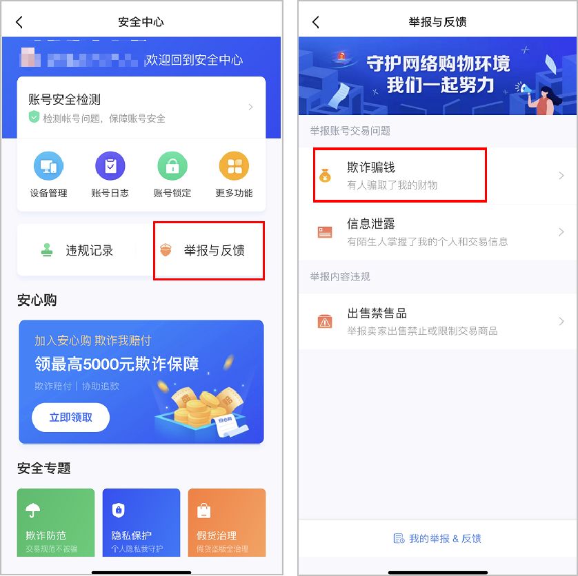 知道闲鱼骗子真实信息怎么维权,闲鱼上遇到骗子如何曝光他们