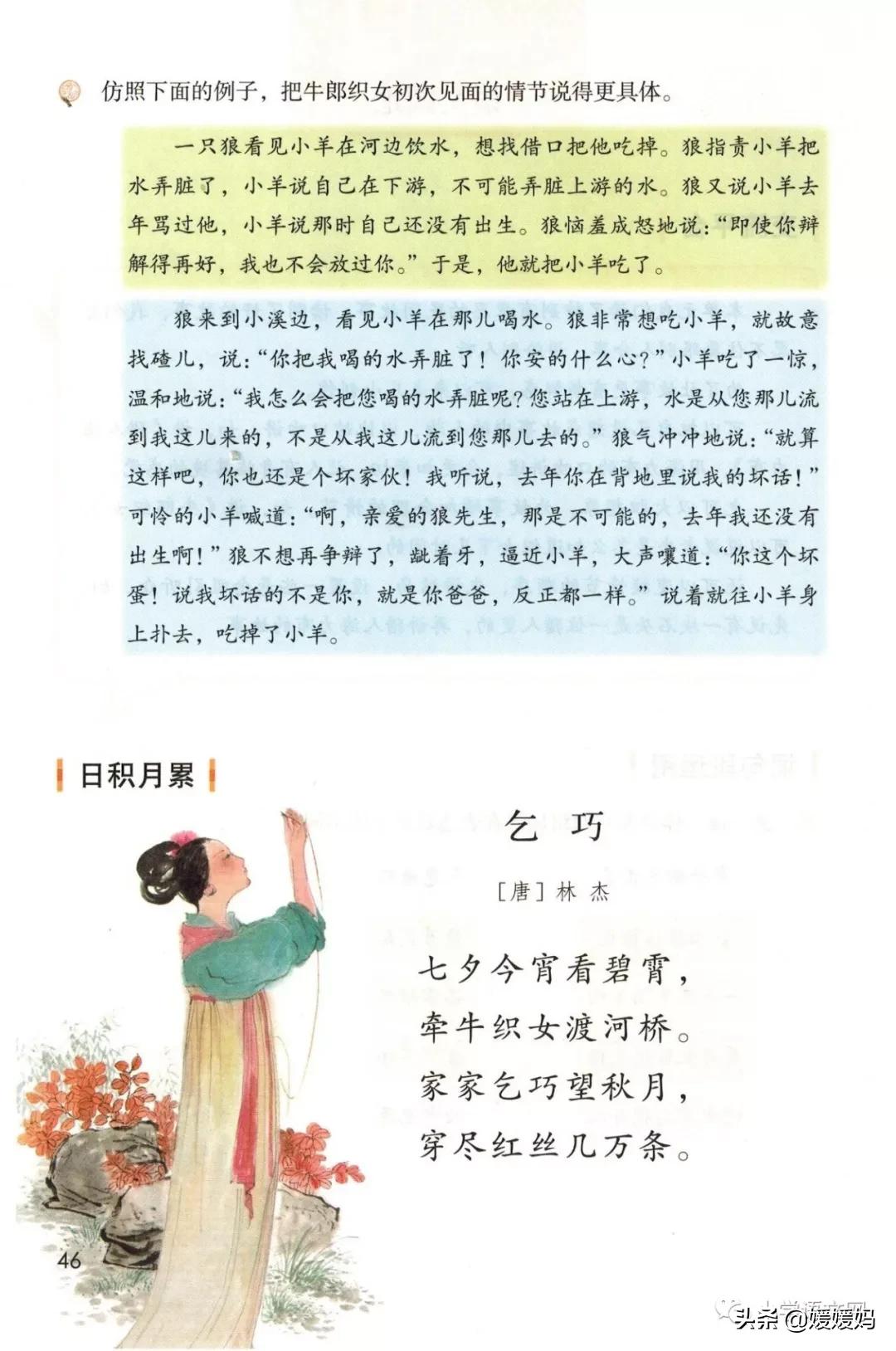 2020秋季五年级语文电子书,2020年五年级上册语文期中测试卷