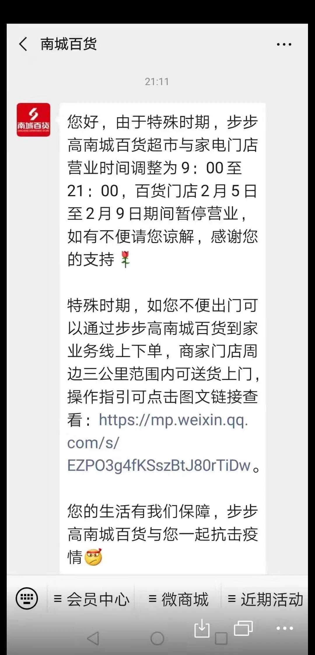 柳州最冷清的商场在哪里,柳州有排名第一的商场吗