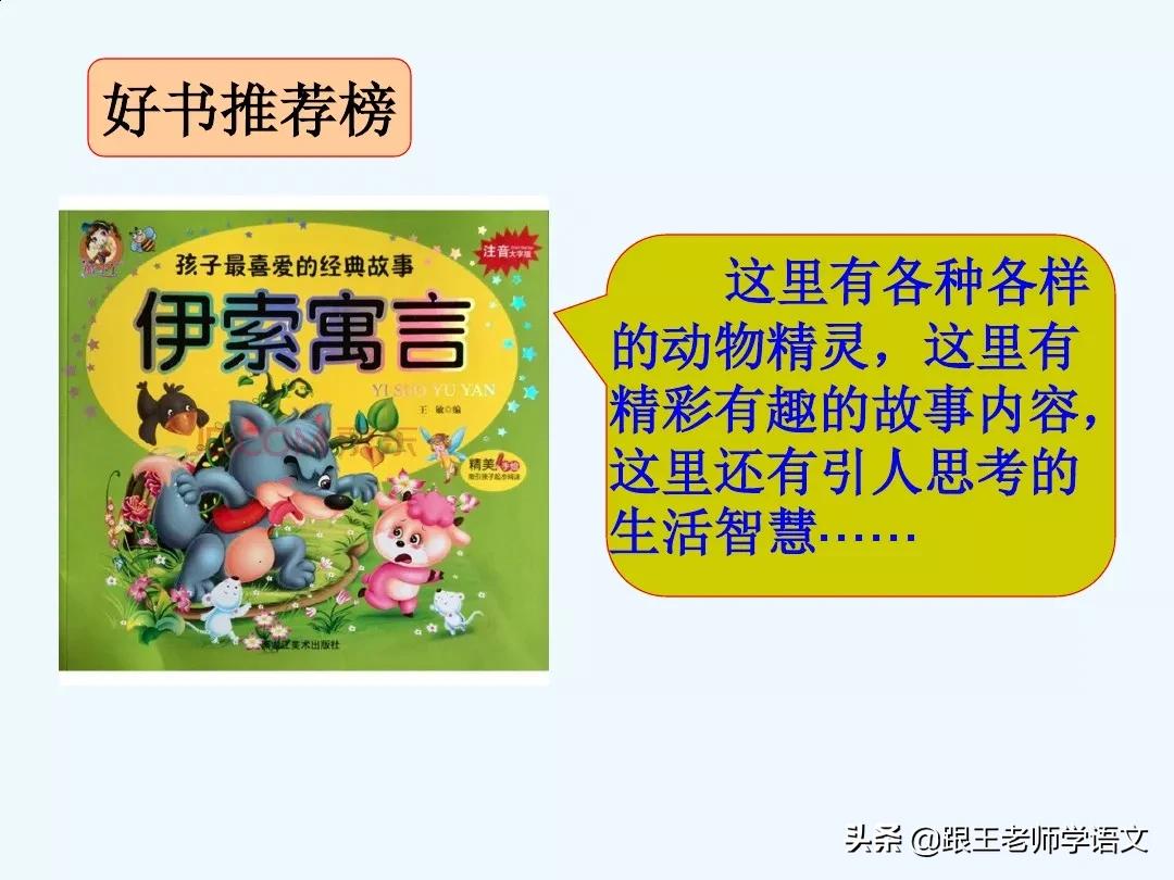 部编版语文一年级上册语文园地五,一年级下册语文语文园地五的讲解