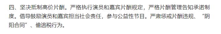 胡歌拒绝集资应援,胡歌缴税吗