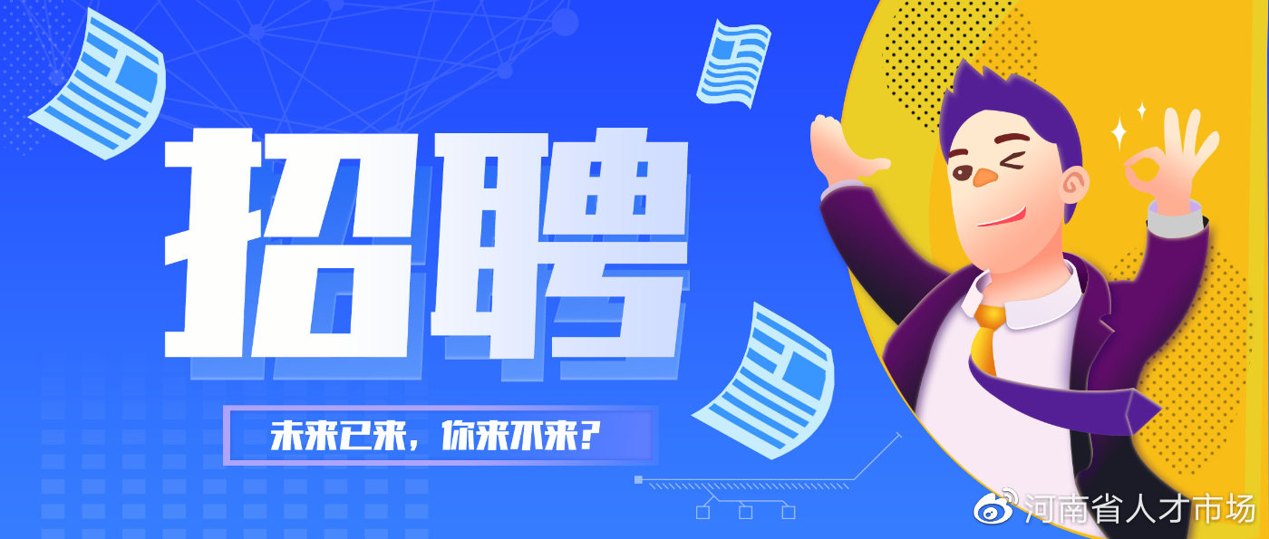 2021洛阳市第一人民医院招聘公示,2020年洛阳市第七人民医院招聘