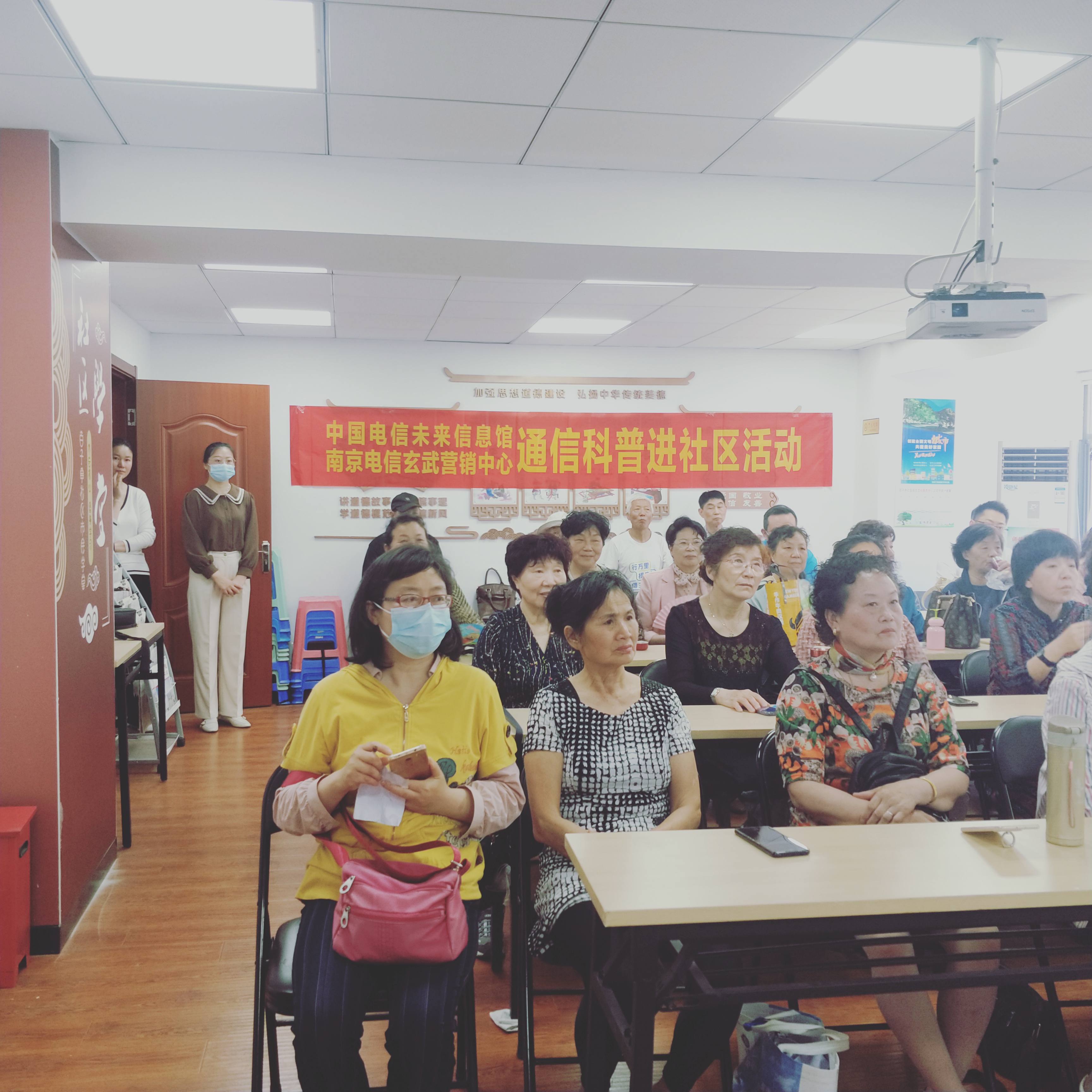 中国电信未来信息馆走进百子亭社区开展老年智能手机使用体验培训