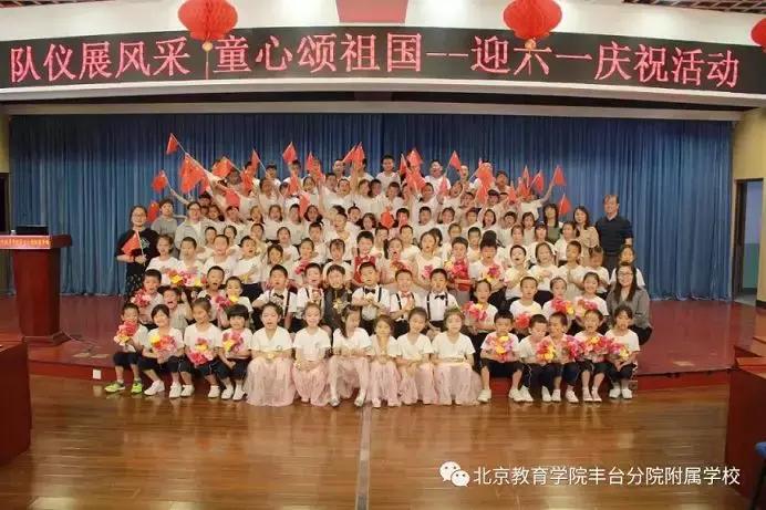 北京儿童过六一,各地儿童快乐迎六一