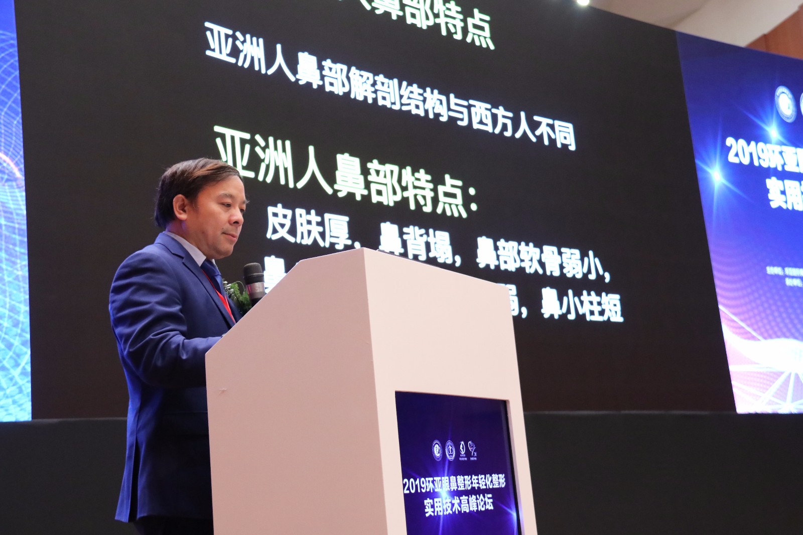 鼻整形修复高峰论坛,2018全国眼鼻整形