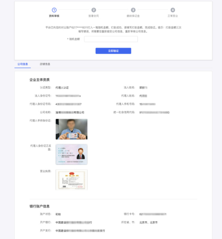 抖音小店最全的操作流程,抖音小店全流程运营攻略