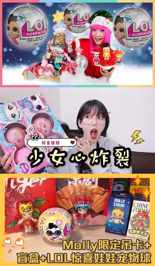 玩具届特朗普在线卖货|轰动全美的盲盒娃娃到底有多神奇？