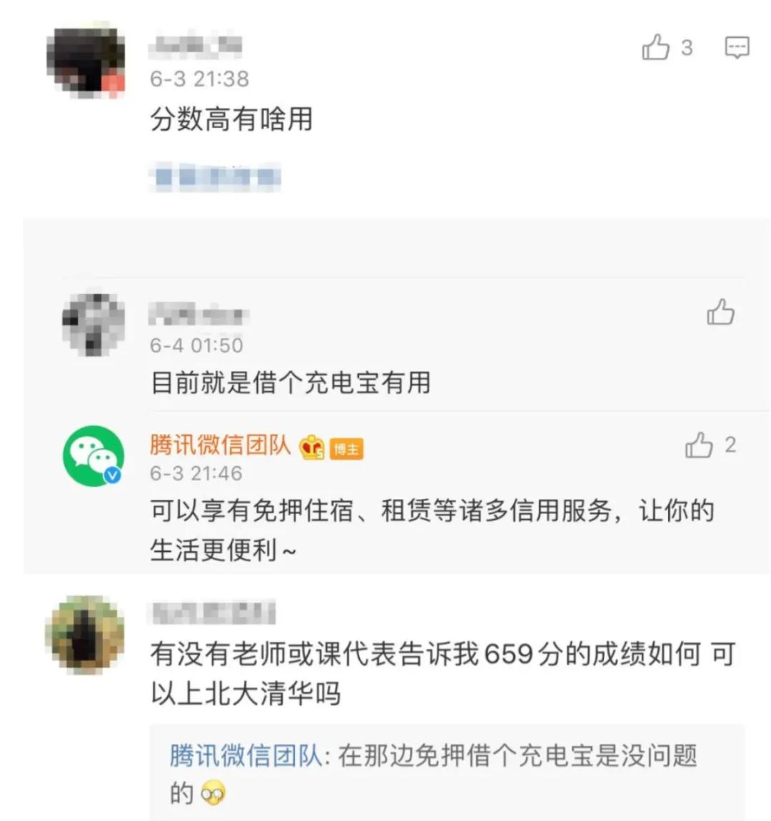 热搜第一！微信能改微信号了，不过只有安卓版可用